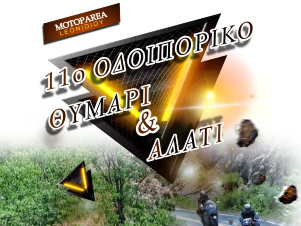 motoparea
