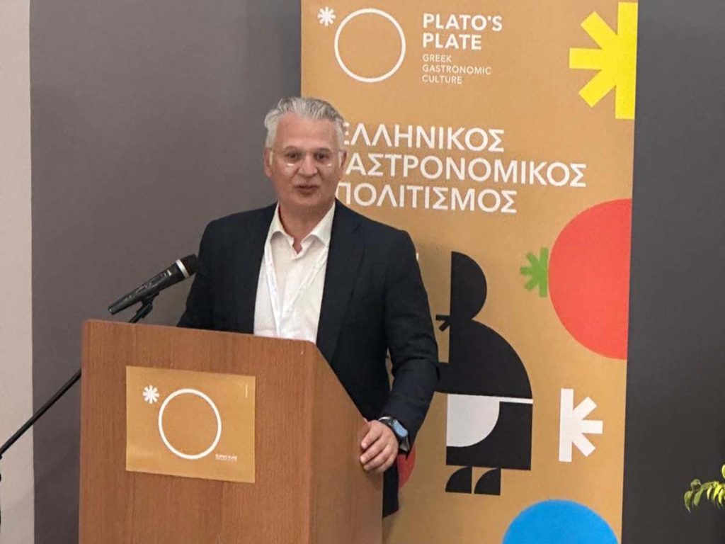 Συνέδριο Ελληνικού Γαστρονομικού Πολιτισμού
