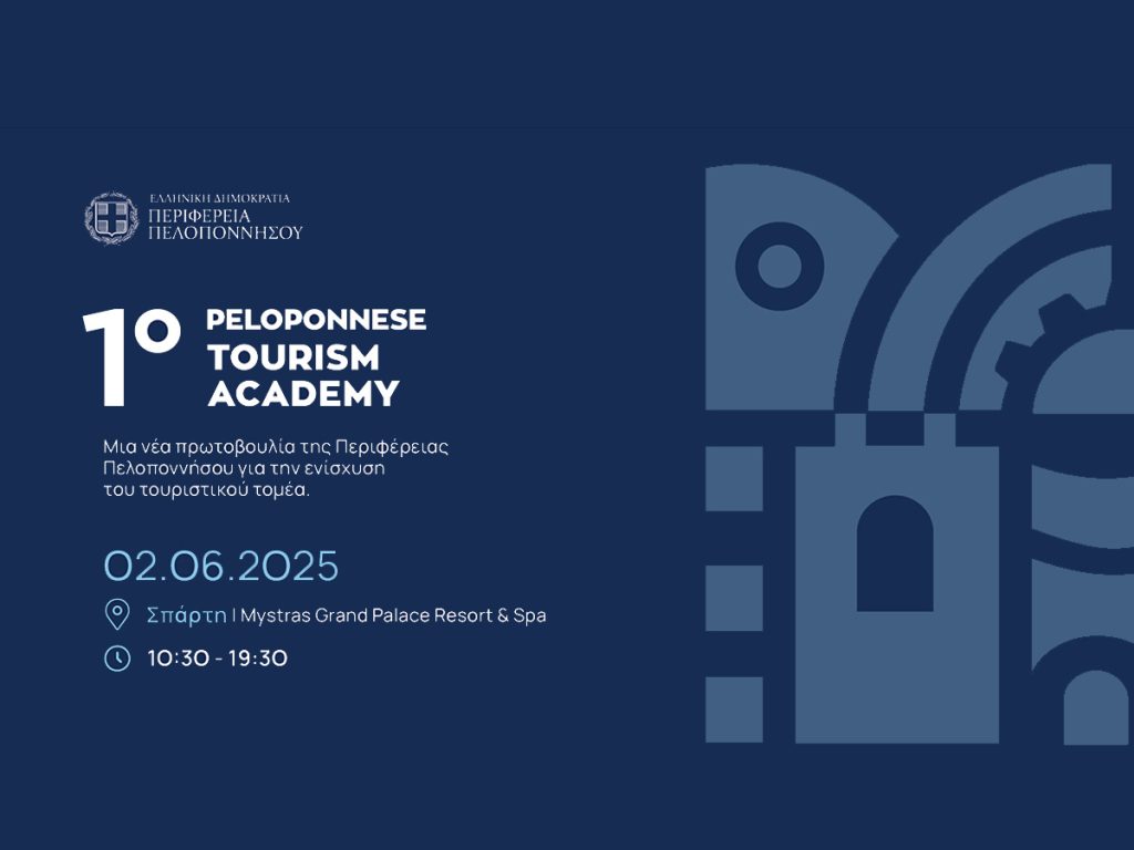 tourism academy invitation