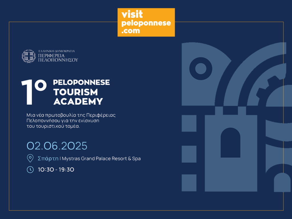 tourism academy invitation 12
