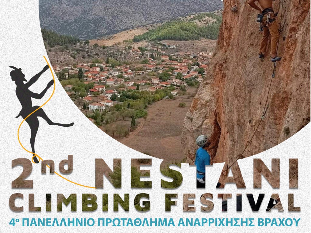 2ο Φεστιβάλ Αναρρίχησης Νεστάνης & 4ο Πανελλήνιο Πρωτάθλημα Αναρρίχησης Βράχου