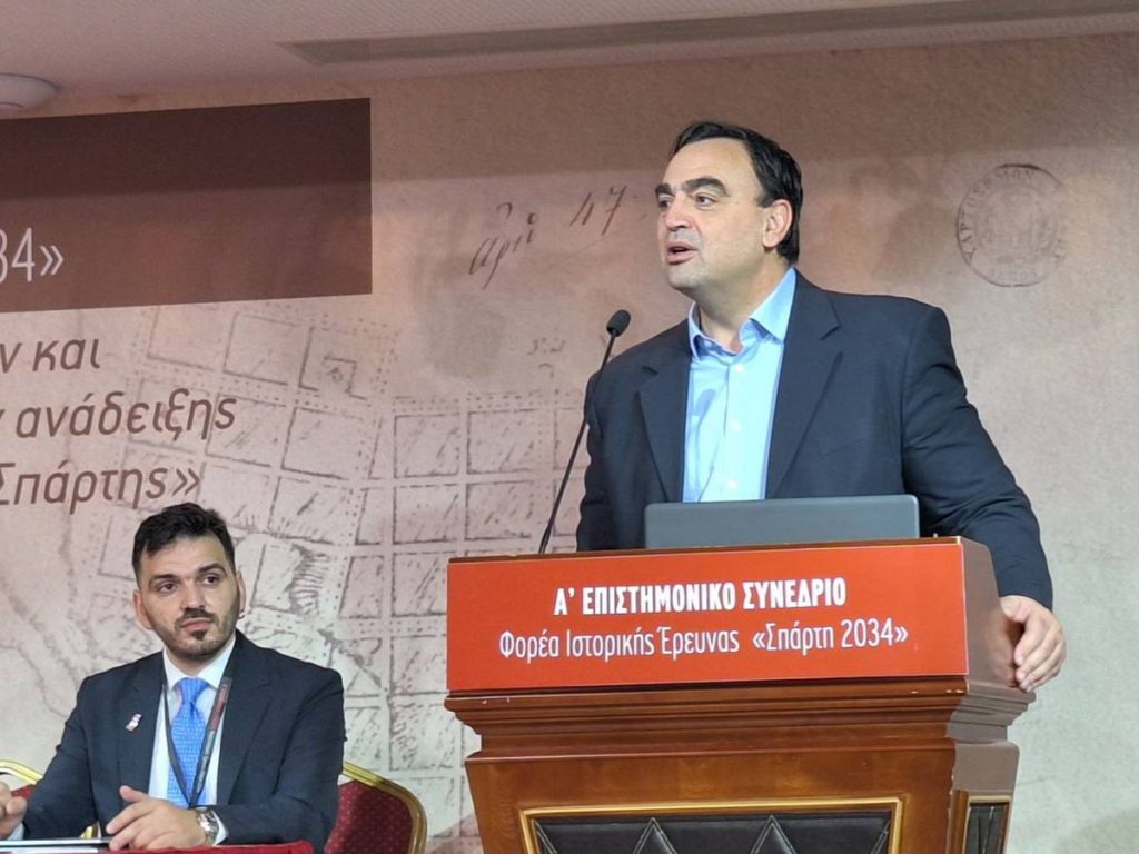 A΄ Epistimoniko Synedrio tou Forea Istorikis Erevnas «Sparti 2034» 1