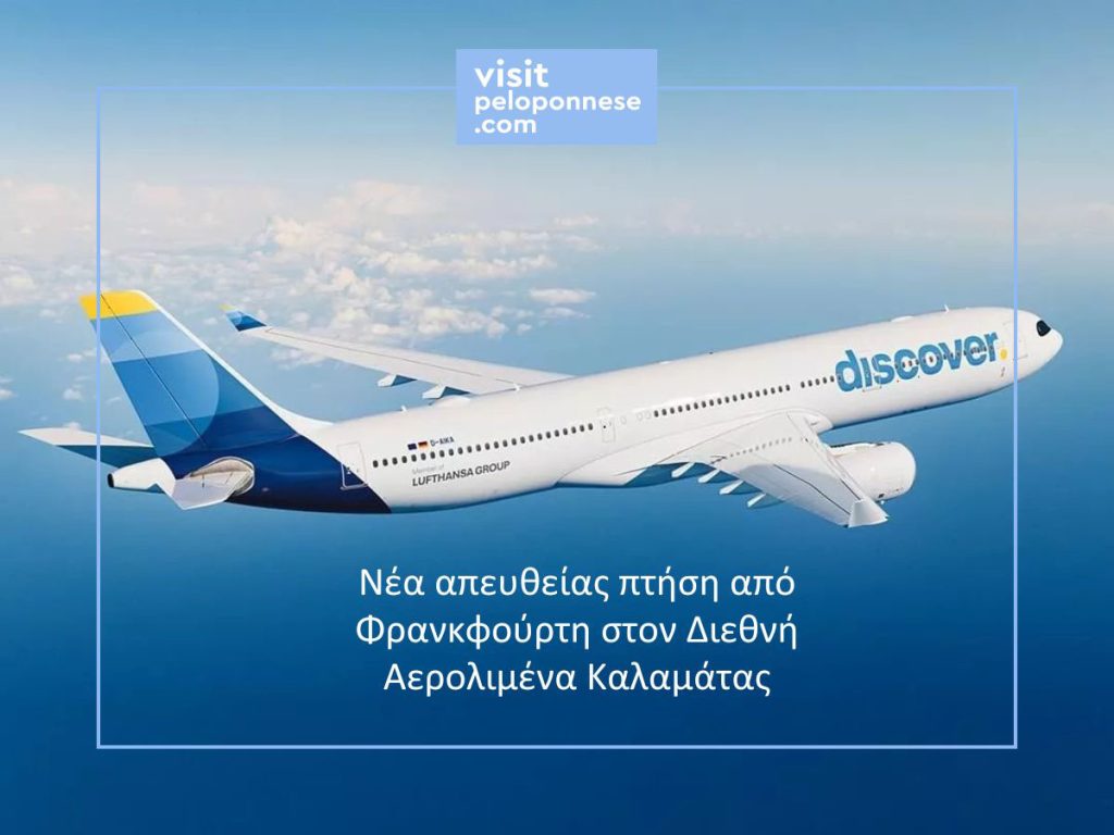 Η ΠΕΡΙΦΕΡΕΙΑ ΠΕΛΟΠΟΝΝΗΣΟΥ ΣΤΗΝ ΕΚΘ