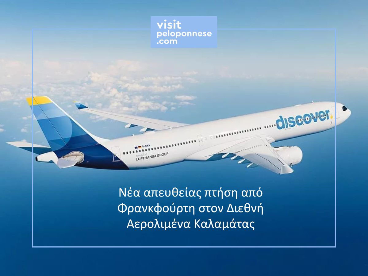 Η ΠΕΡΙΦΕΡΕΙΑ ΠΕΛΟΠΟΝΝΗΣΟΥ ΣΤΗΝ ΕΚΘ