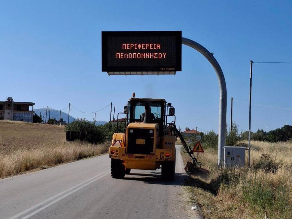 Συνεχίζονται οι Εργασίες Καθαρισμού Ερεισμάτων στο Οδικό Δίκτυο της Π.Ε. Αργολίδας