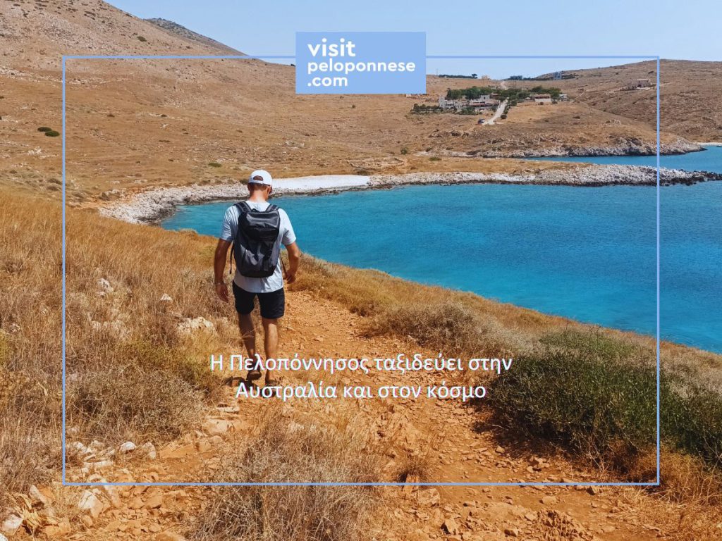 Η ΠΕΡΙΦΕΡΕΙΑ ΠΕΛΟΠΟΝΝΗΣΟΥ ΣΤΗΝ ΕΚΘ
