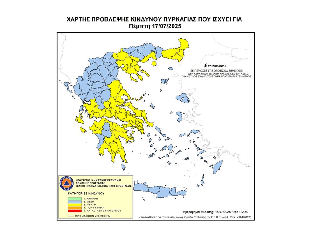 χαρτηςπεμπτη