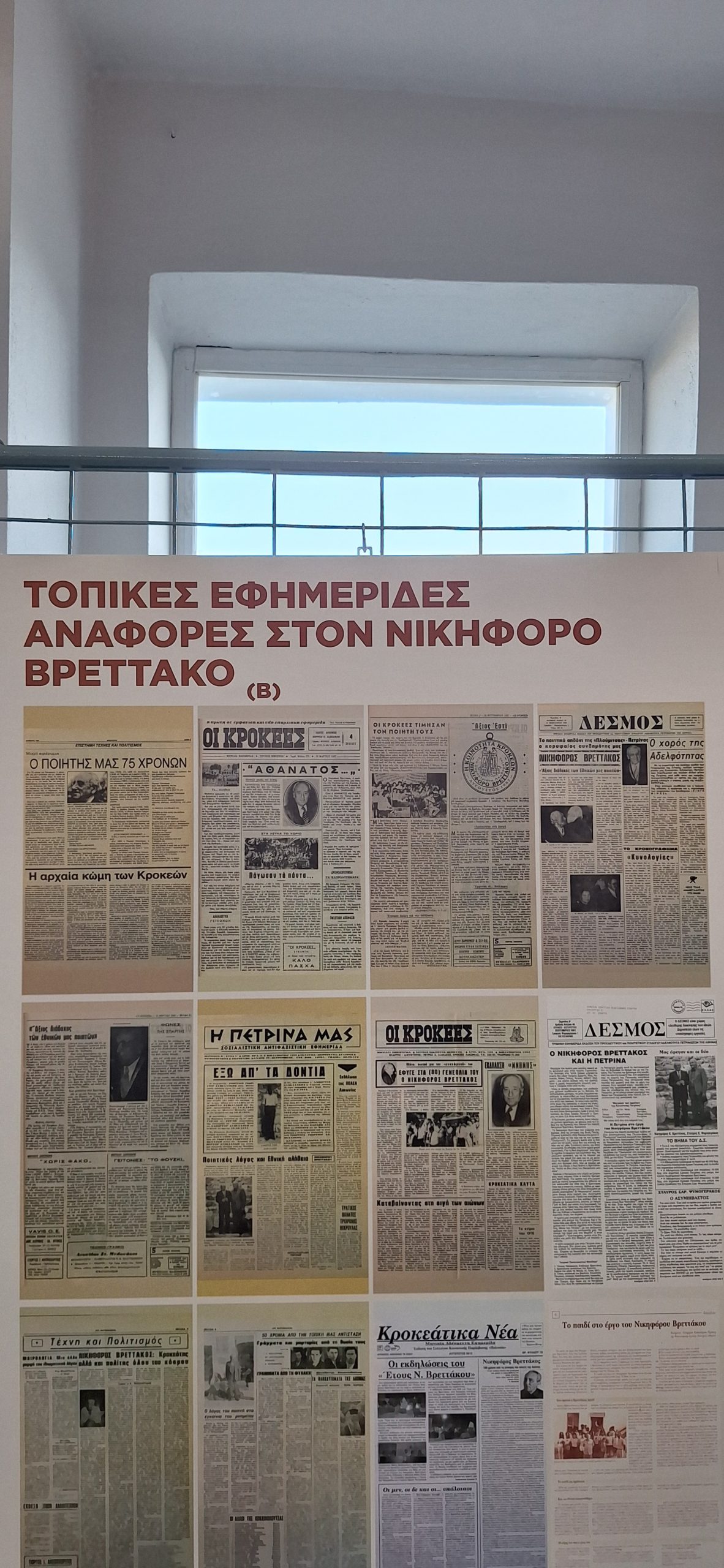 Ο Αντιπεριφερειάρχης Λακωνίας  στα εγκαίνια της έκθεσης «Μνήμη Νικηφόρου Βρεττάκου» - φ3