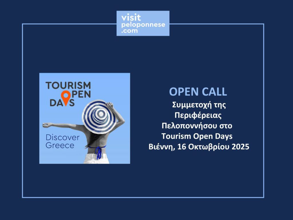 open Call