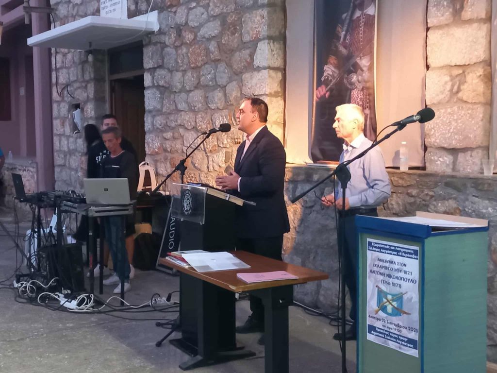 εκδήλωση για τον Λογγαστρίτη Οπλαρχηγό της Επανάστασης Γέρο Κλέφτη Αντώνη Νικολόπουλο