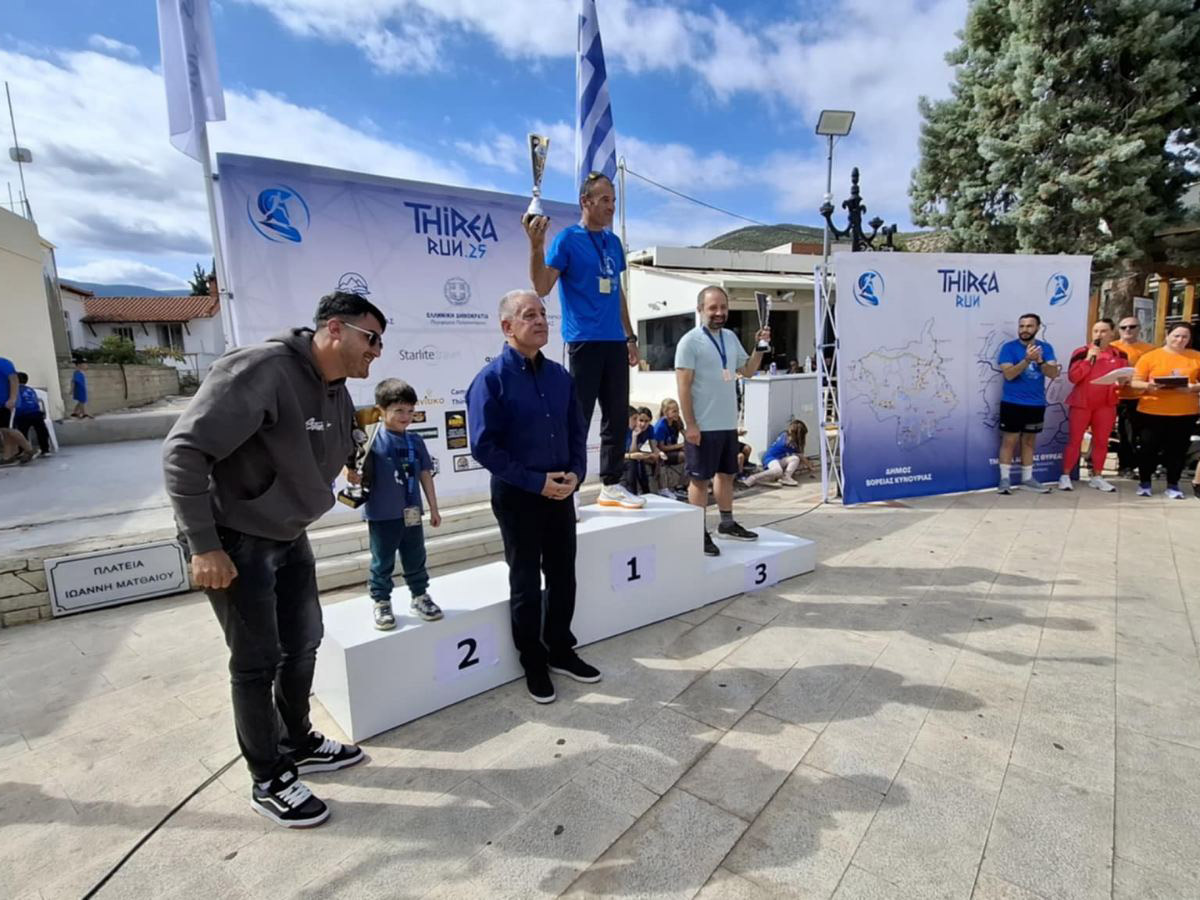 1ος Δρομικός Αγώνας «THIREA RUN» 2025 2 - 1ος Δρομικός Αγώνας «THIREA RUN» 2025 2