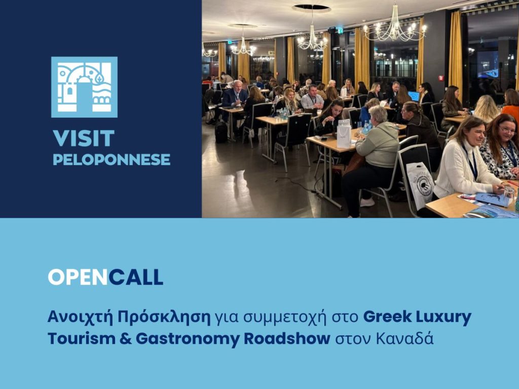Greek Luxury Tourism & Gastronomy Roadshows