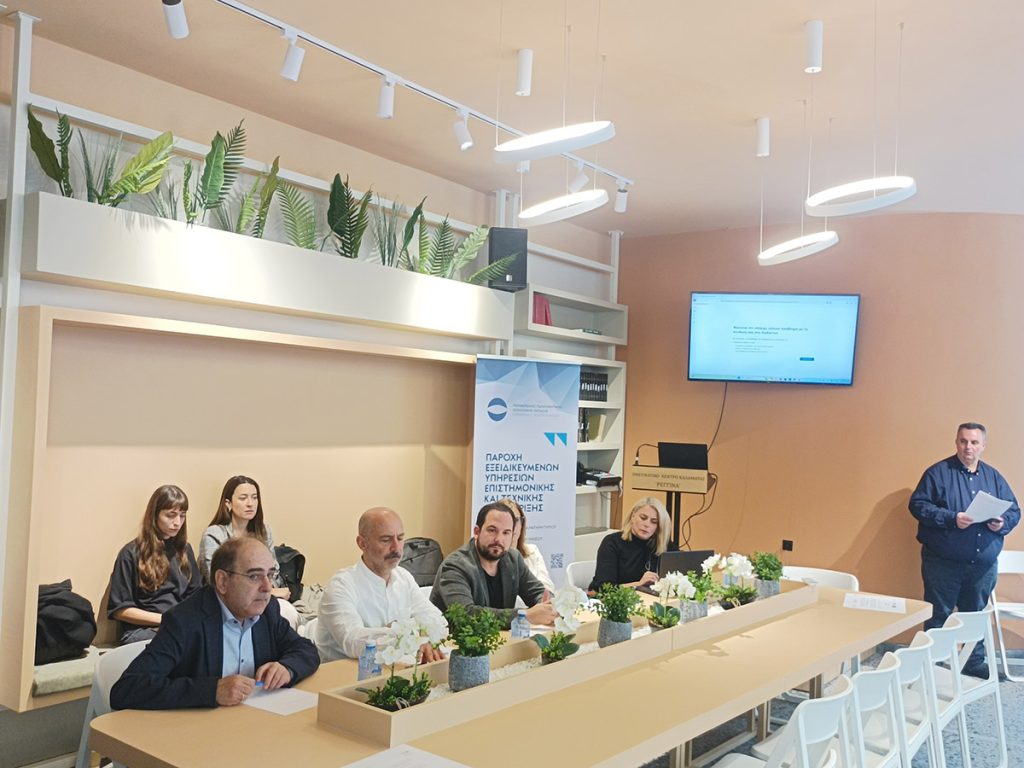 Ημερίδα για τη μεταφορά καλών πρακτικών στην αντιμετώπιση των πολλαπλών αποκλεισμών στην Περιφέρεια Πελοποννήσου