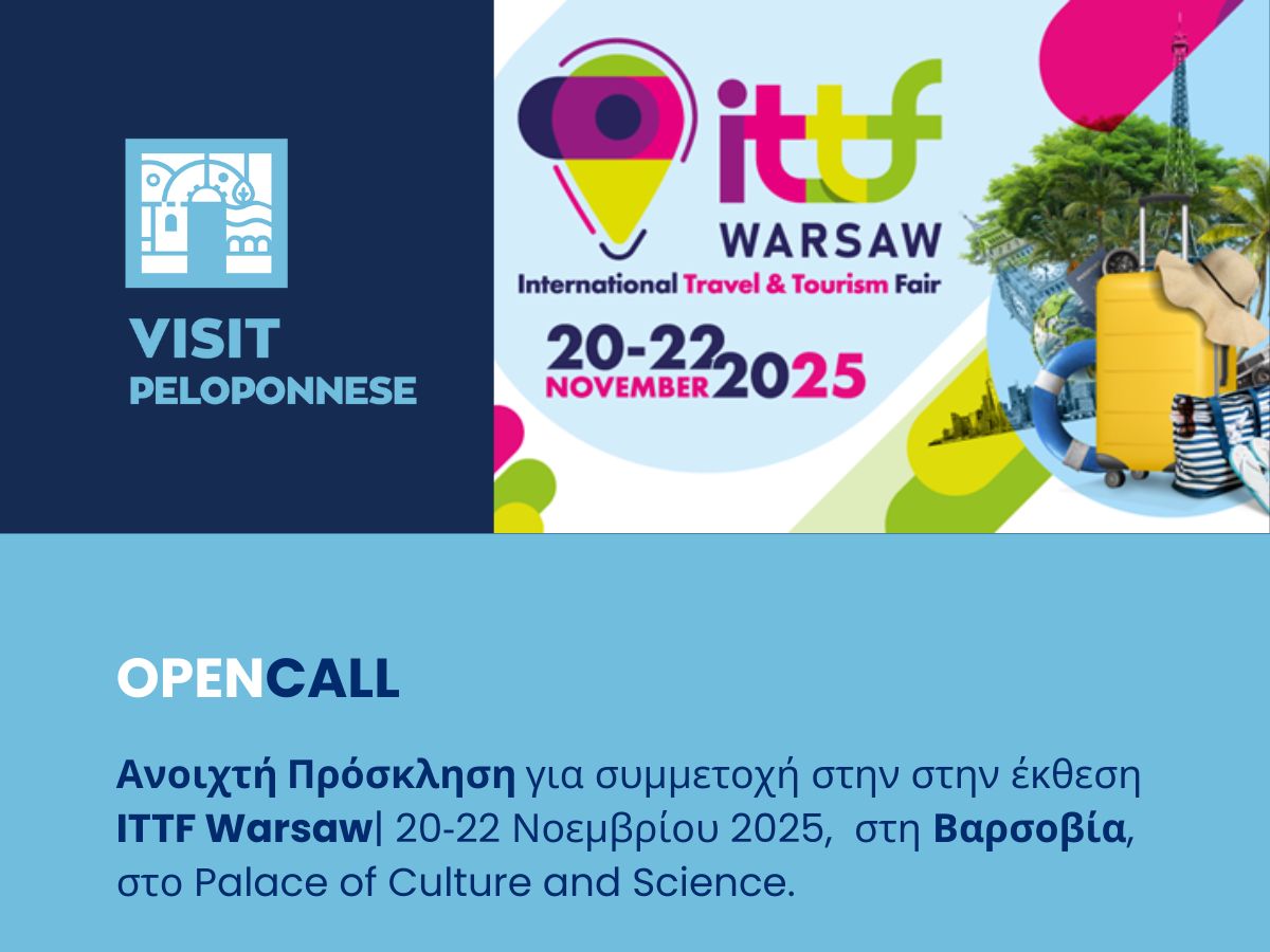 OPEN CALL ITTF WARSAW