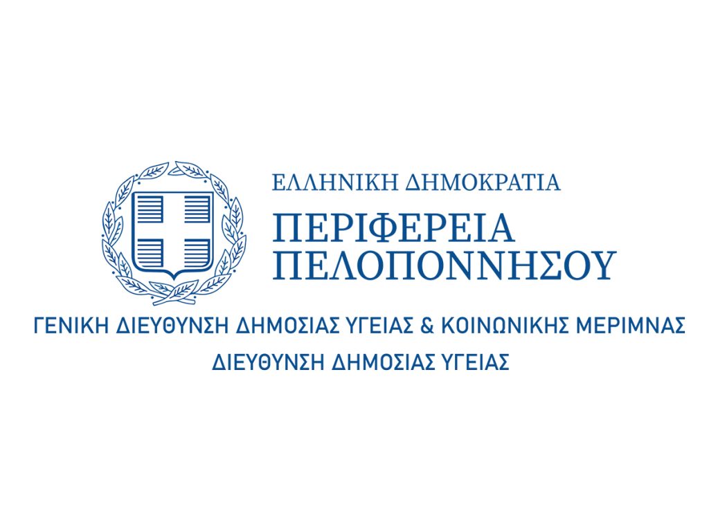 logo dimosia yeheia