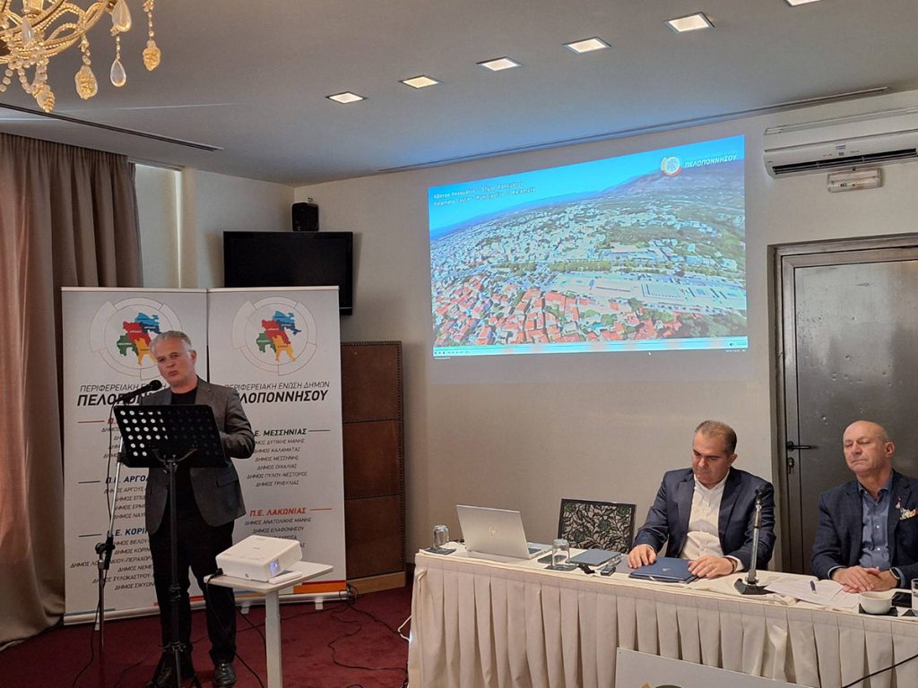 Γενική Συνέλευση της ΠΕΔ Πελοποννήσου