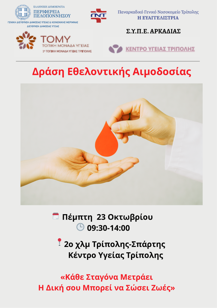 ΑΦΙΣΑ ΤΕΛΙΚΗ
