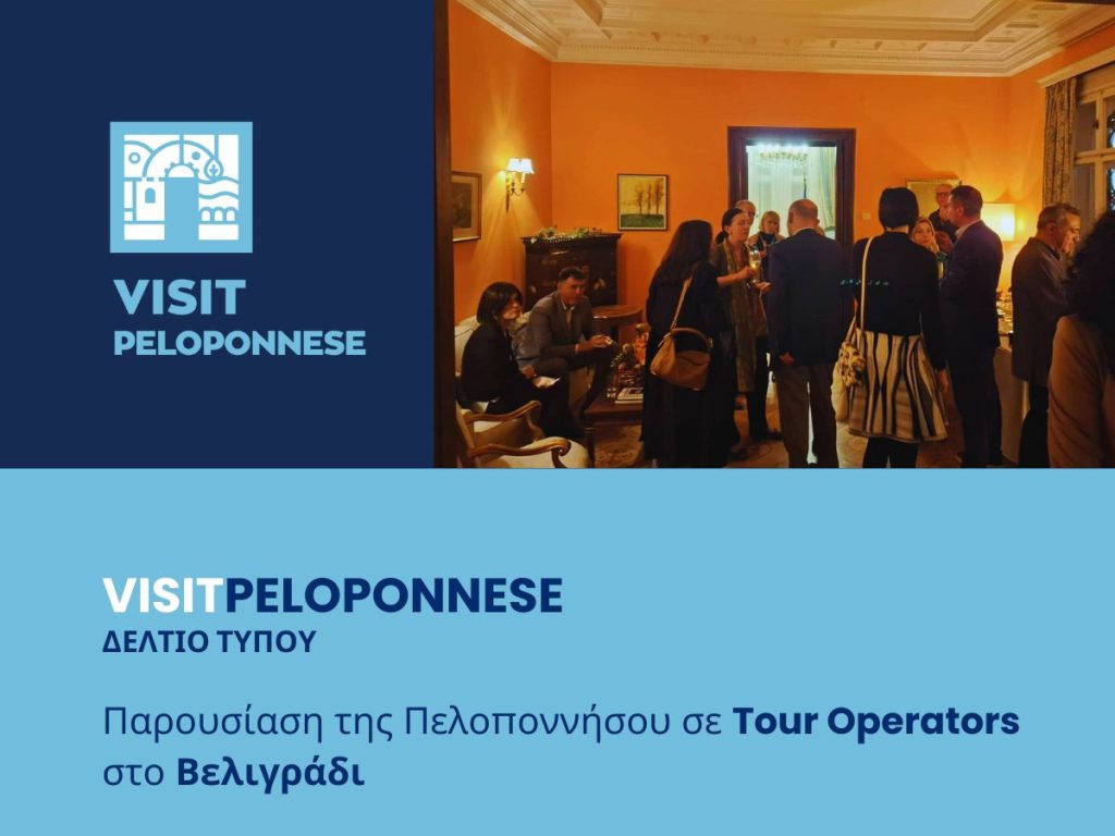 ΔΤ SERBIA KEYVISUAL