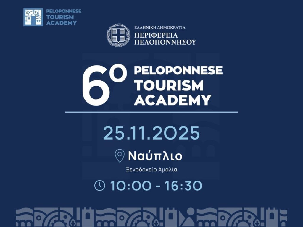 TourismAcademy Nafplio 1