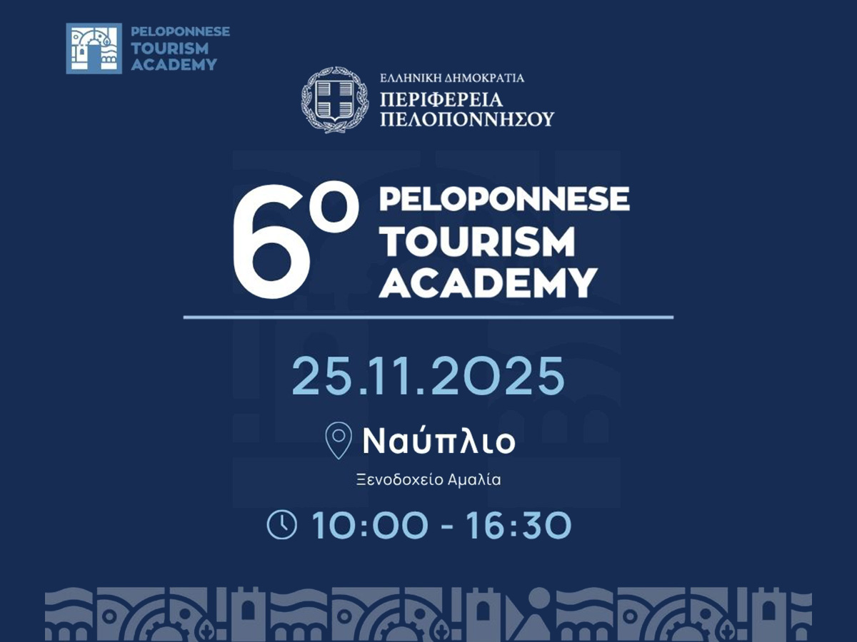 TourismAcademy Nafplio 1