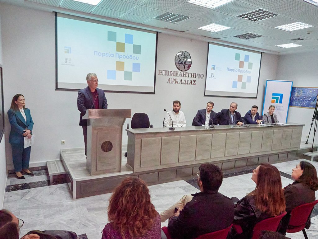 Εκδήλωση του Αναπτυξιακού Οργανισμού Πελοποννήσου με θέμα «Πορεία Προόδου» 4