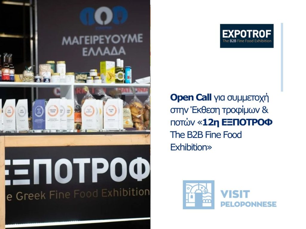 expotrof
