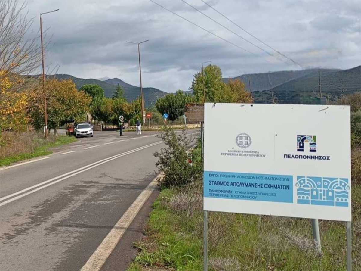 stathmos apolimansis