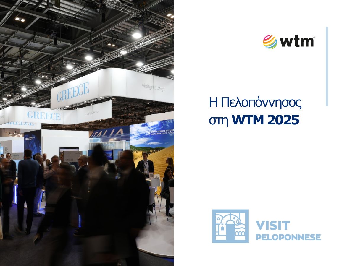 World Travel Market 2025