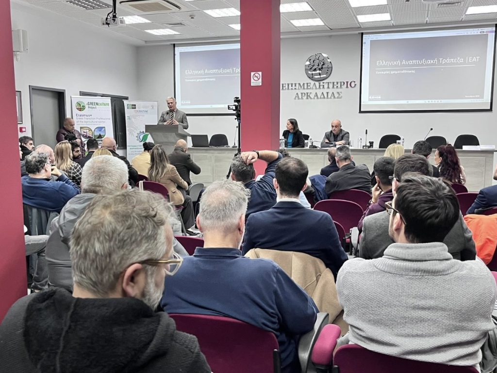 Ενημερωτική εκδήλωση με θέμα τη χρηματοδότηση και την ενίσχυση της μικρομεσαίας επιχειρηματικότητας