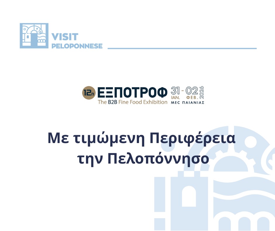 expotrof 11