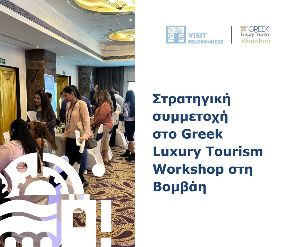 luxuri tourism vomvai