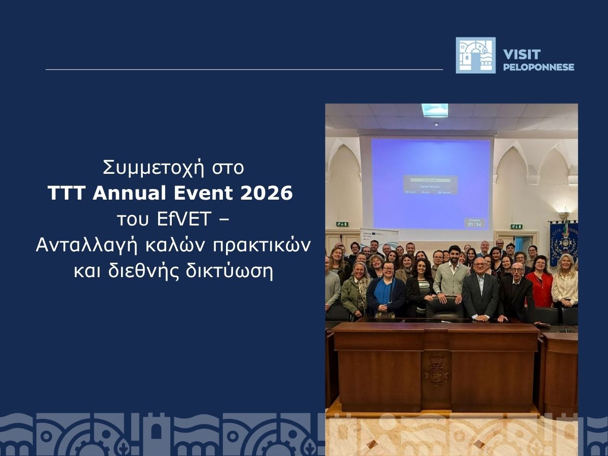 ttt anual event 2026