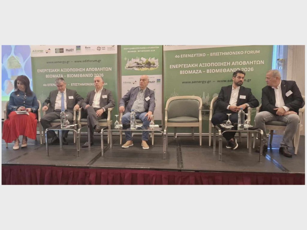 4o Synedrio gia tin Energeiaki Axiopoiisi Apovliton – Viomaza – Viomethanio 2026 4
