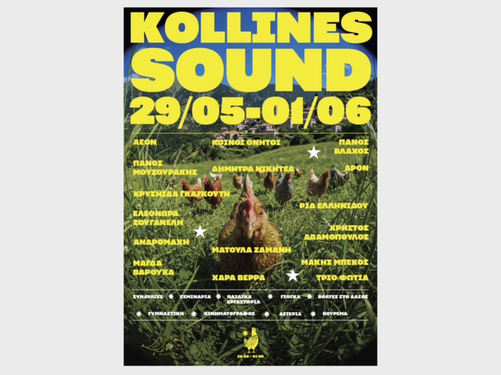 KOLLINES SOUND(POSTERS) 05 1