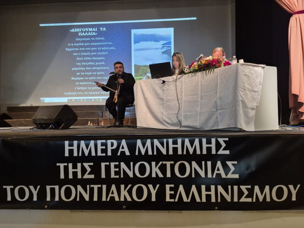 Ημέρα μνήμης της γενοκτονίας του ποντιακού ελληνισμού
