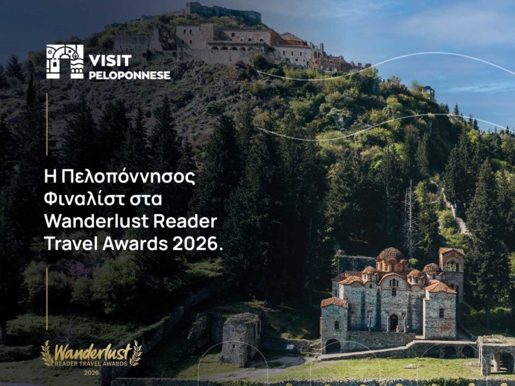 travel awards peloponnese