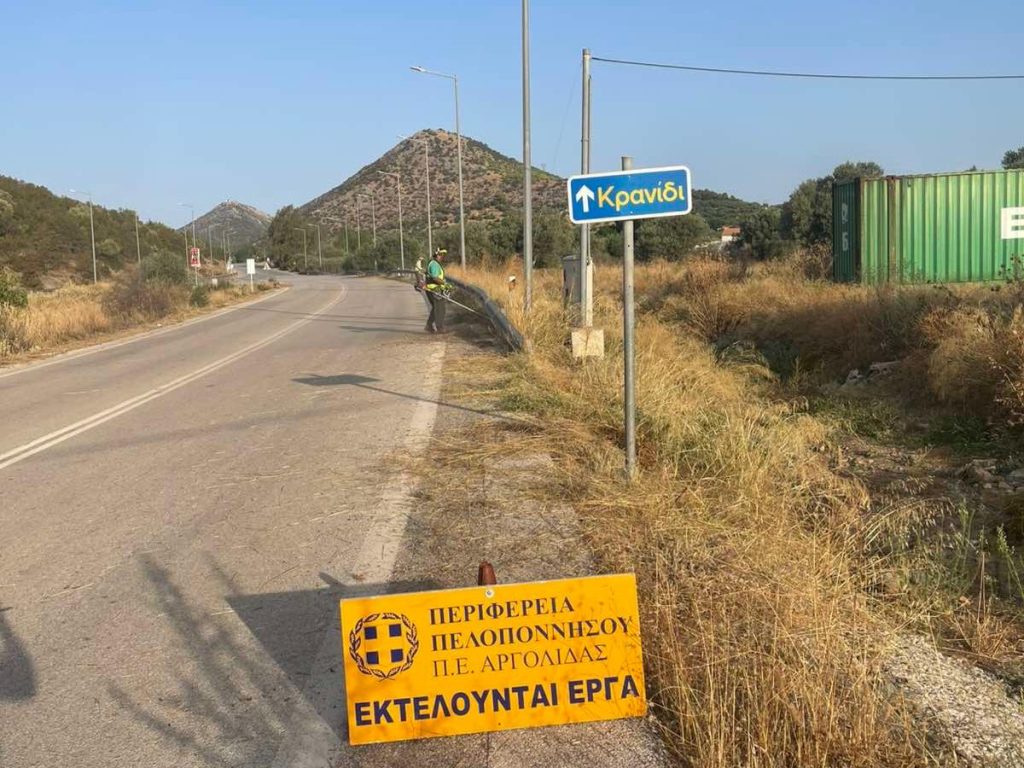 Ολοκληρώθηκαν οι εργασίες καθαρισμού ερεισμάτων και πρανών του οδικού δικτύου στην Ερμιονίδα από την Περιφέρεια Πελοποννήσου 1