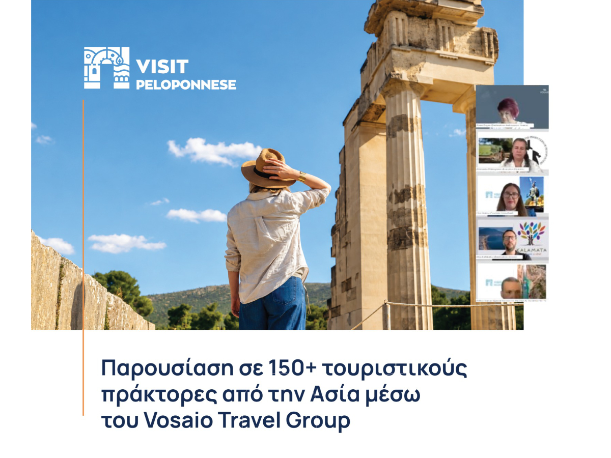 Visit Peloponnese | Παρουσίαση σε 150+ τουριστικούς πράκτορες από την Ασία μέσω του Vosaio Travel Group Η Περιφέρεια Πελοποννήσου, μέσω του Visit Peloponnese