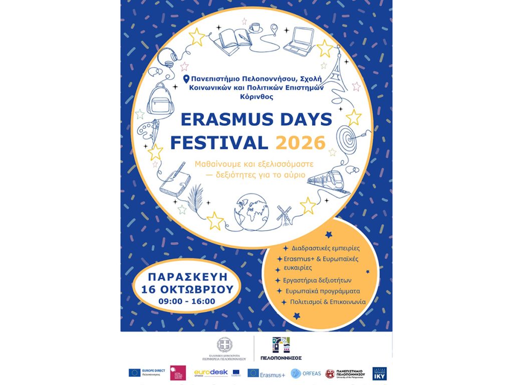erasmous day 2