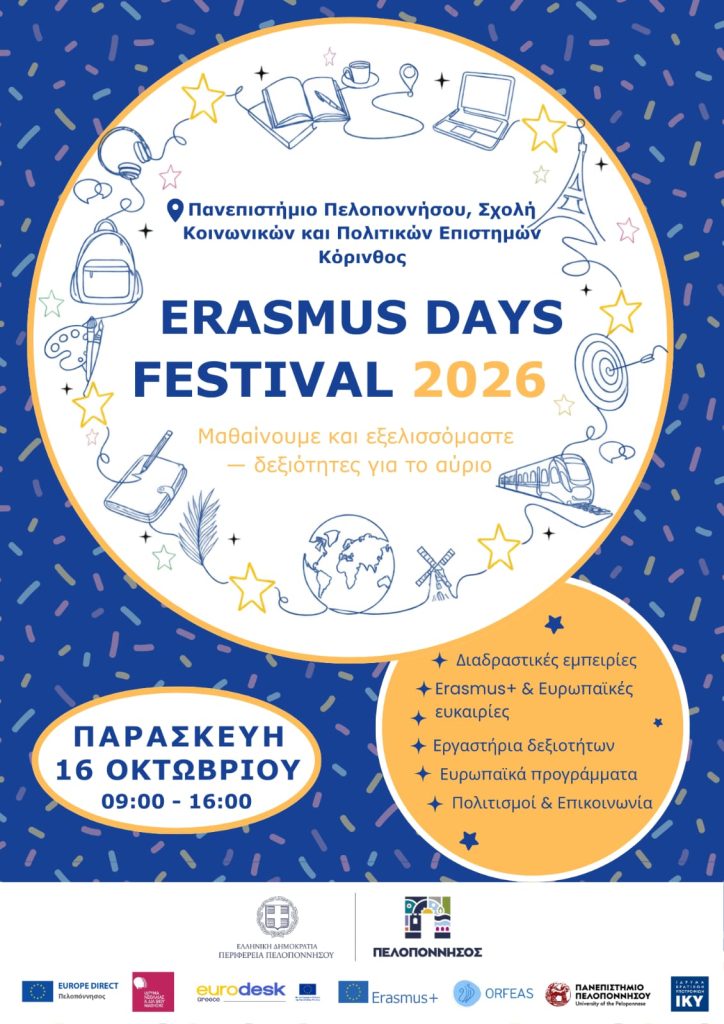 erasmous day 3 erasmous day 3