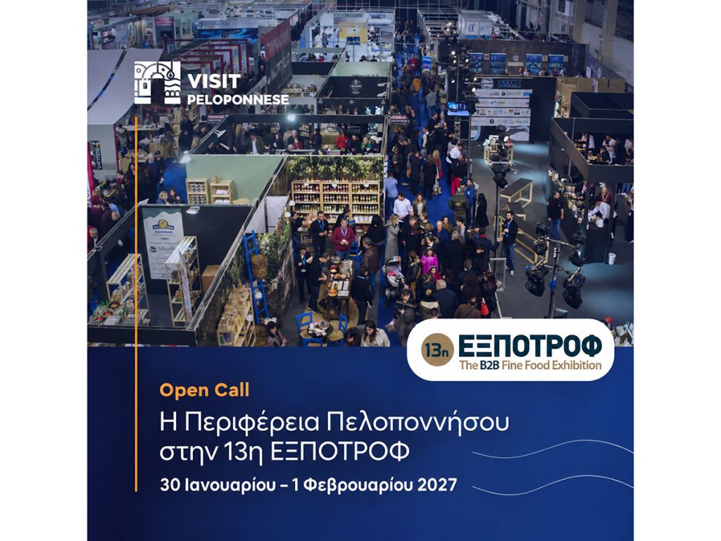 expotrof