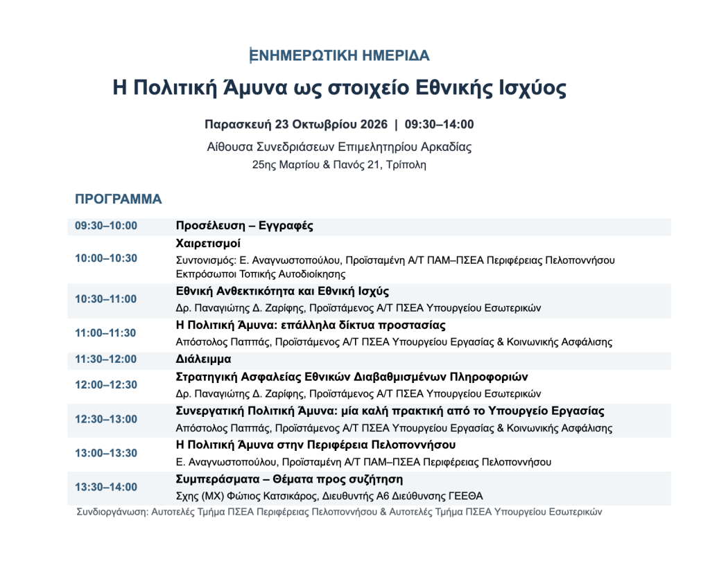 programma programma