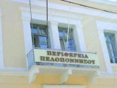 Περιφέρεια Πελοποννήσου Περιφέρεια Πελοποννήσου
